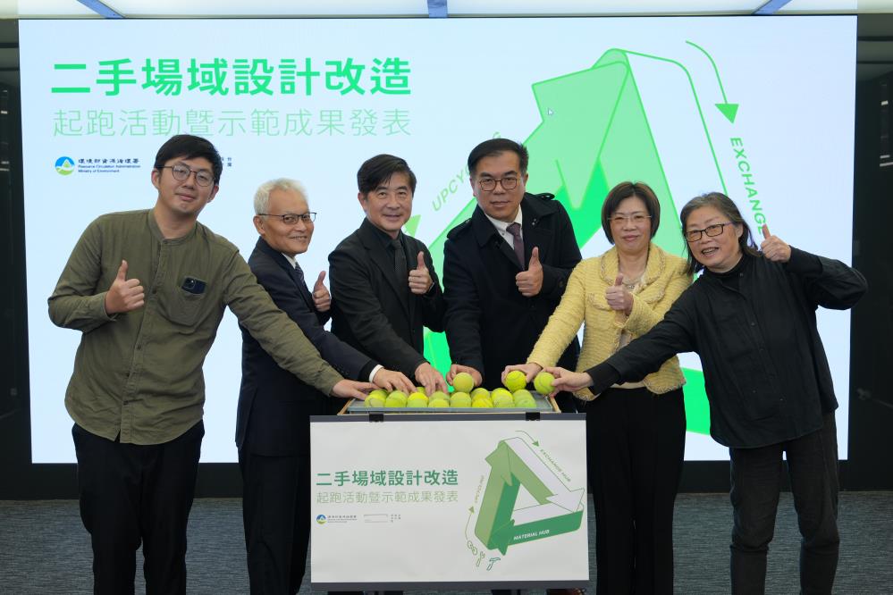 1220.1設計導入二手場域正式起跑（左起）大水溝二手屋張貴智店長、慈濟基金會張濟舵副執行長、台灣設計研究院張基義院長、環境部彭啓明部長、環境部資源循環署賴瑩瑩署長、一碼IMMA創辦人黃芳惠.jpg