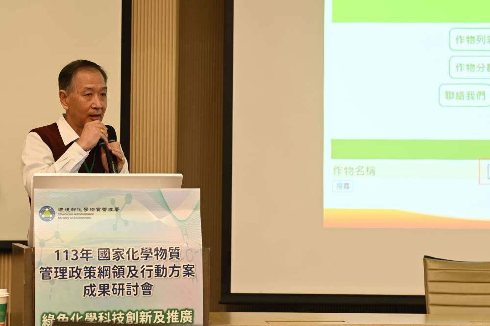 1225.農業部農業試驗所蔡志濃組長分享微生物製劑及免登記植保資材於IPM之推廣與應用.jpg
