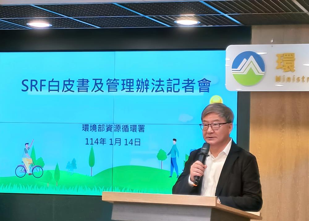 0114.2.環境部沈志修次長說明資源循環應優先源頭減量、其次物質回收，接著在適燃前提下轉廢為能.jpg