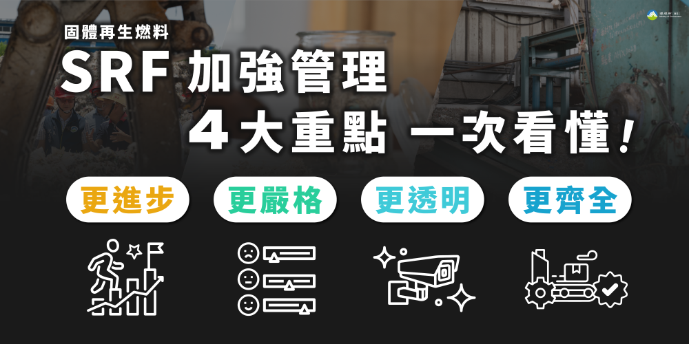 0114.SRF白皮書圖卡_0.png