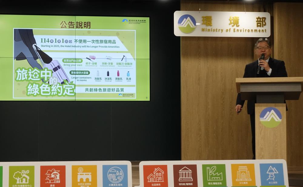 0122.02_資源循環署許智倫副署長介紹旅宿業不主動提供一次性備品政策.jpg