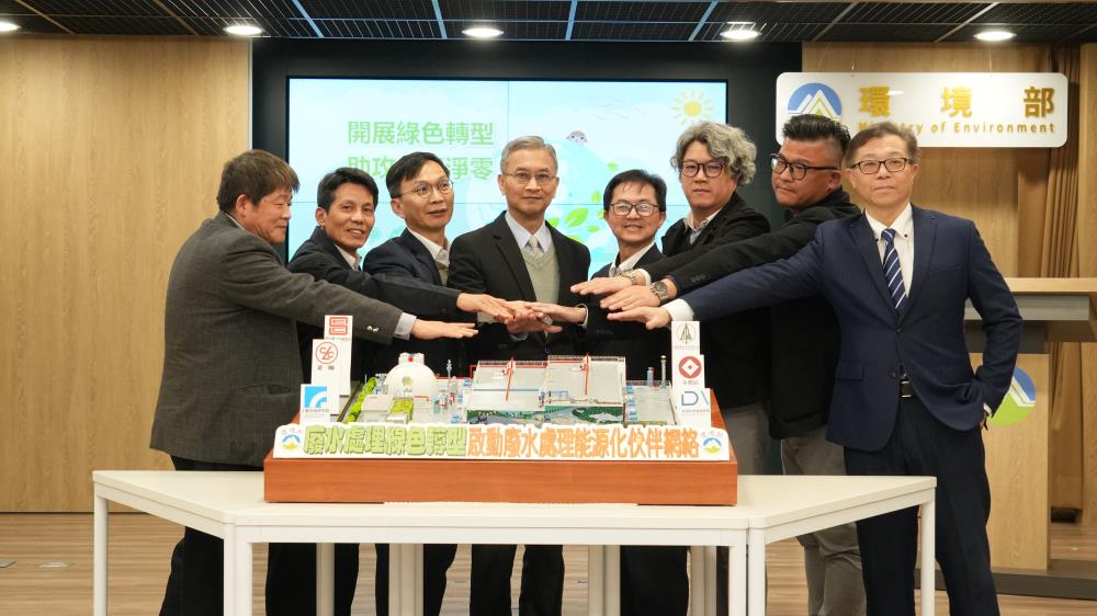 0213.產官學研合作啟動伙伴網絡推動廢水能源化2.jpg