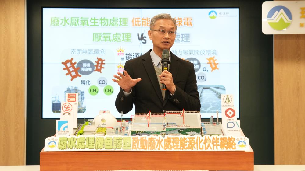 0213.環境部葉俊宏次長解說厭氧處理.jpg