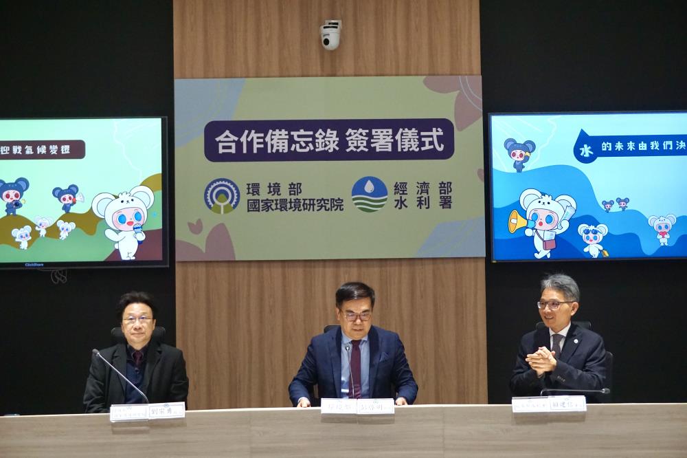 0217.1.環境部國家環境研究院與經濟部水利署簽屬合作備忘錄正式啟動，國環院劉宗勇院長_左_、環境部彭啓明部長_中_、水利署賴建信署長_右_.jpg