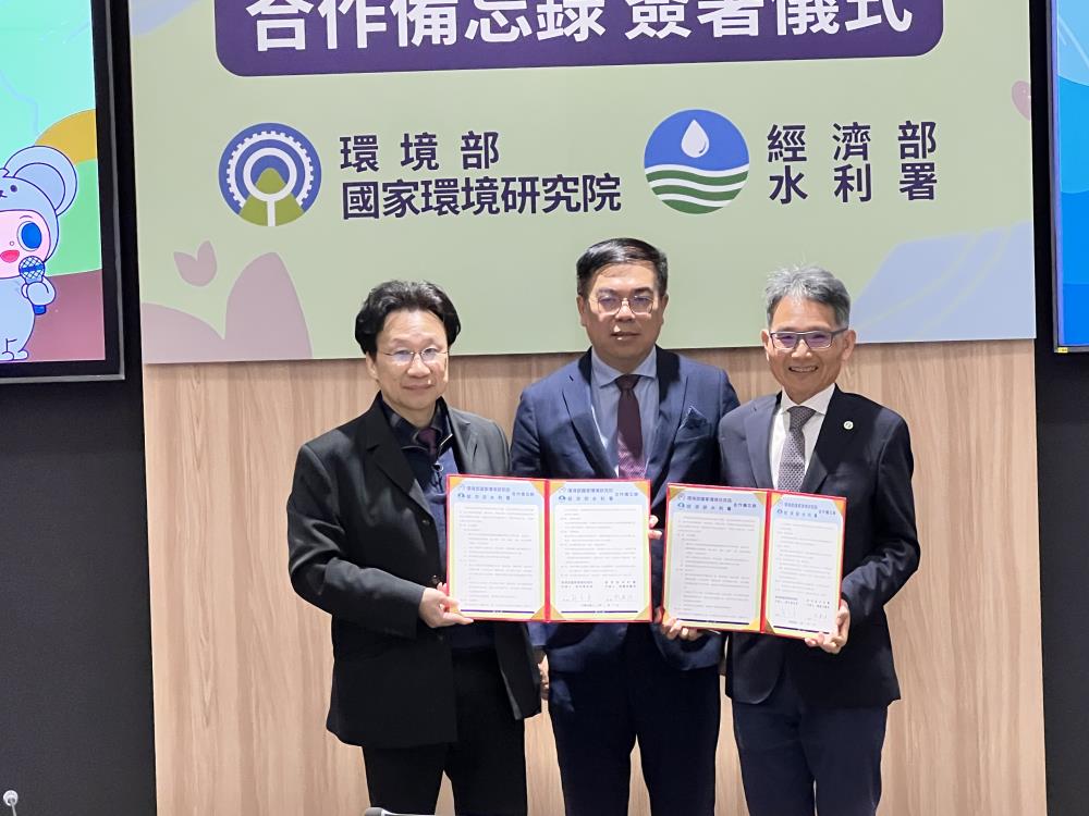 0217.4.環境部國家環境研究院與經濟部水利署見證氣候變遷調適的未來，國環院劉宗勇院長_左_、環境部彭啓明部長_中_、水利署賴建信署長_右_.JPEG