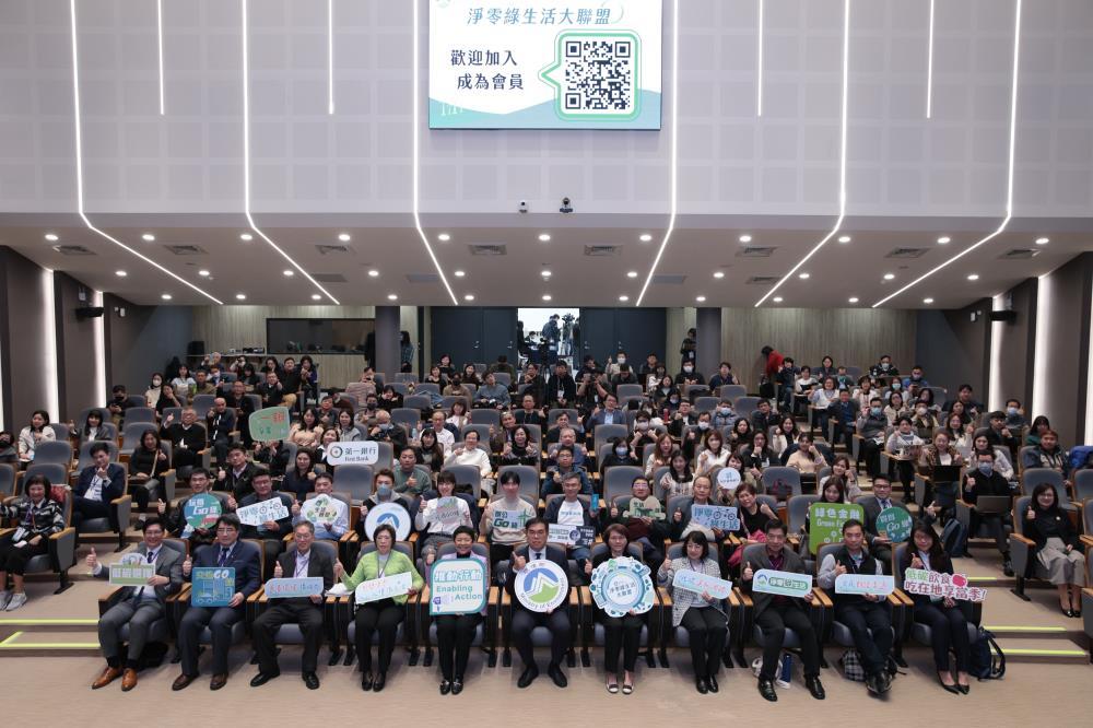 0218.綠生活大聯盟敬邀各界企業一同響應.JPG