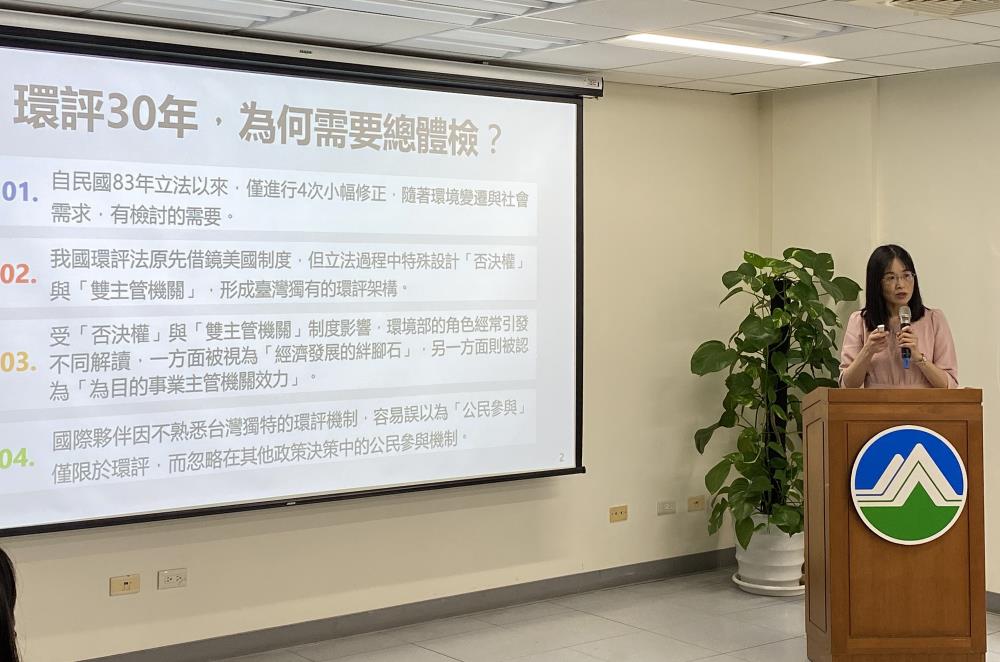 0220.環境部環境保護司徐淑芷司長簡報說明.jpeg