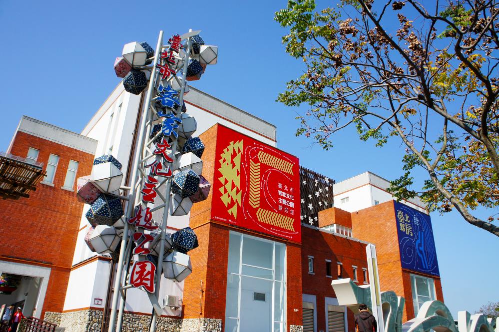 0225.2.「臺北市客家文化主題公園」透過當令的農作物，參與食農教育活動，進而認識文化意涵及自然資源，體現客家人珍惜資源、永續經營之精神。.jpg