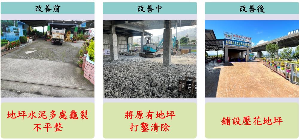 0227.宜蘭縣礁溪鄉清潔隊備勤室改善成果.jpg