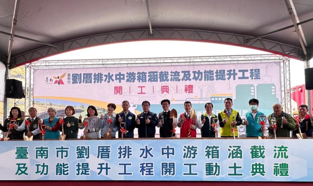 0227.臺南市黃偉哲市長及環境部葉政務次長的共同見證進行動土開工.jpg