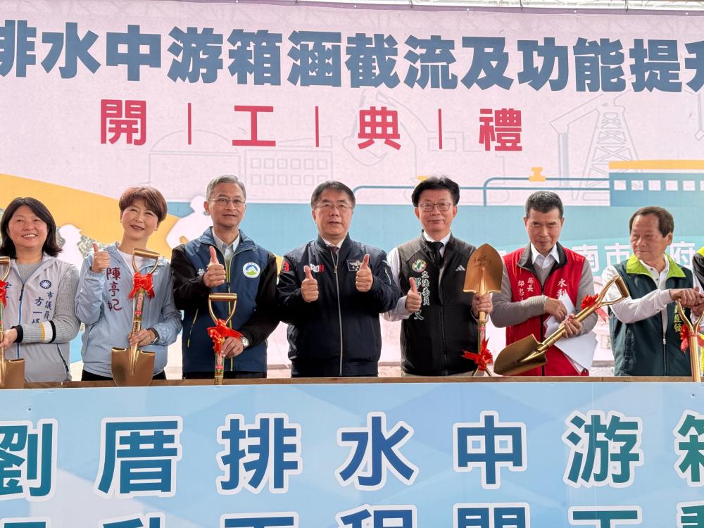 0227.臺南市黃偉哲市長及環境部葉政務次長的共同見證進行動土開工-1.jpeg