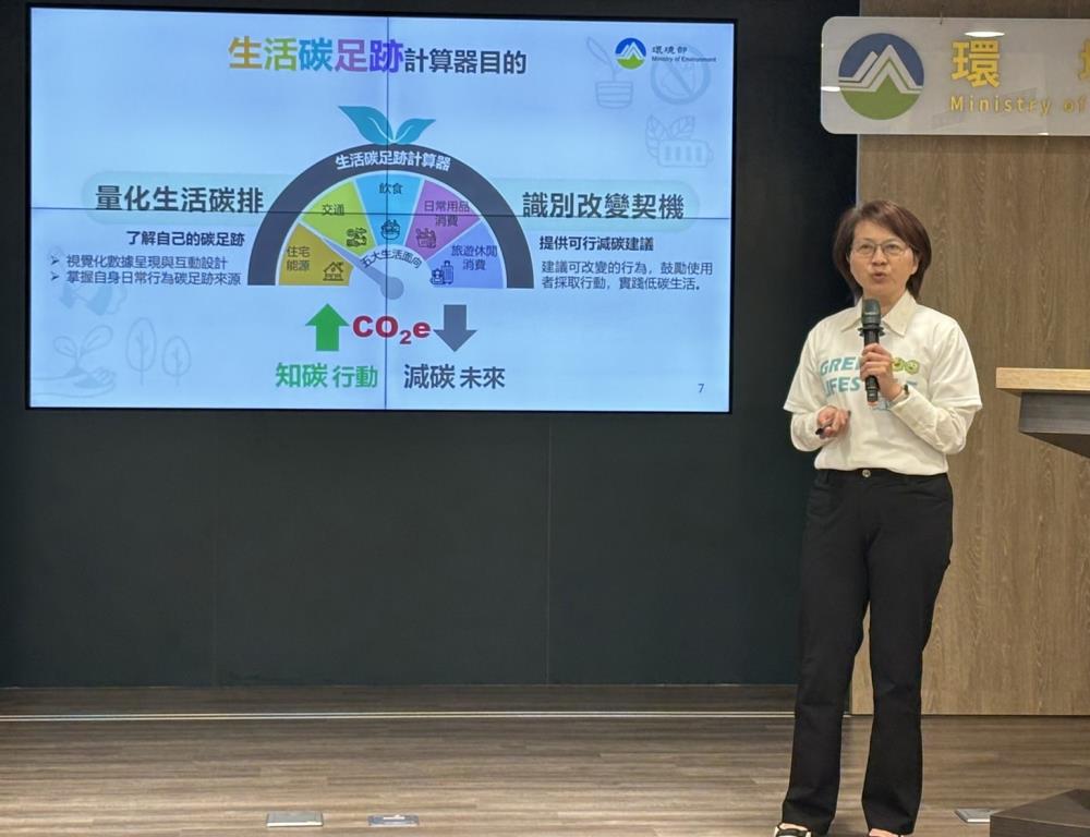 0227-1綜規司洪淑幸司長報告生活碳足跡計算器.jpg