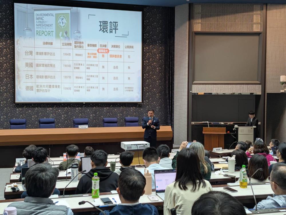 0410.04.環境部彭啓明部長於國立臺灣師範大學說明「我國環境與永續發展政策」.jpg