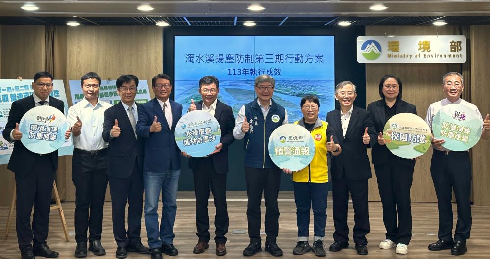 0418.「濁水溪揚塵防制改善第三期行動方案_113年執行成效」記者會合影.jpg