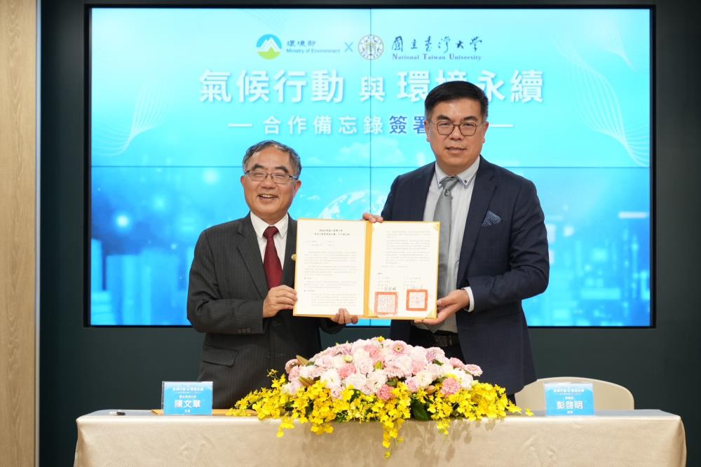 0421.環境部與國立臺灣大學簽署「氣候行動與環境永續」合作備忘錄，環境部彭啓明部長_右_、台灣大學陳文章校長(左).jpg