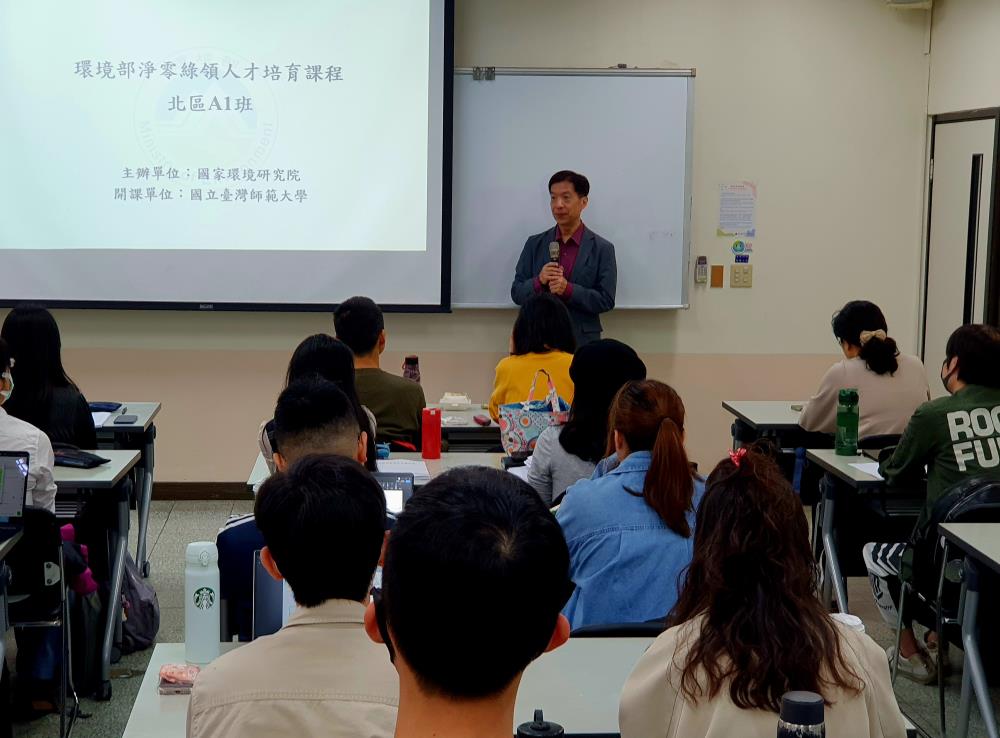 0426.01.「環境部淨零綠領人才培育中心」計畫住持人葉欣誠開場.jpg