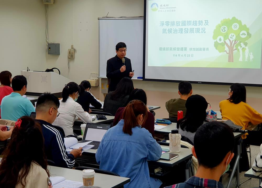 0426.02.環境部氣候署徐旭誠副署長授課.jpg