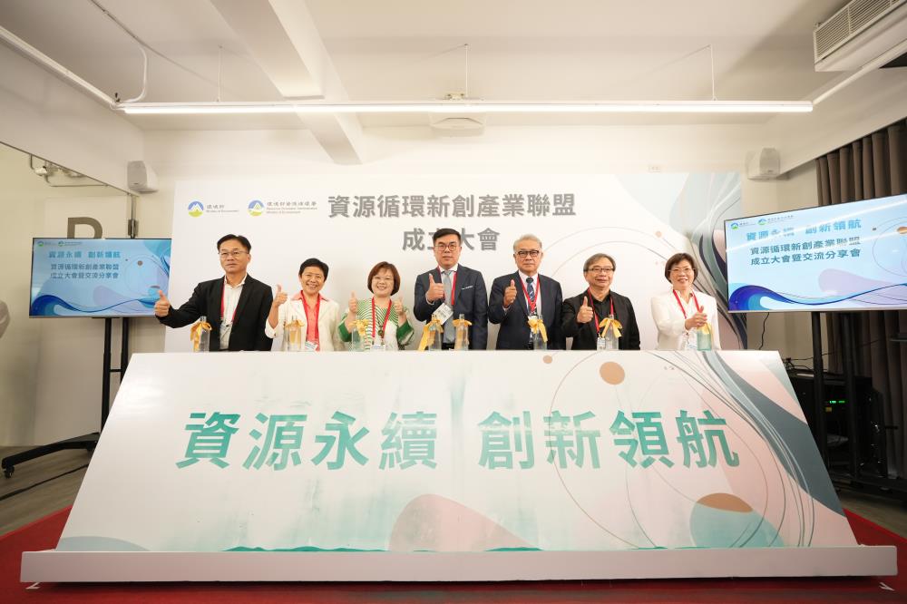 0506.1.資源循環新創產業聯盟5月6日成立，象徵政府與青年攜手打造「綠色台灣品牌」的具體行動.JPG