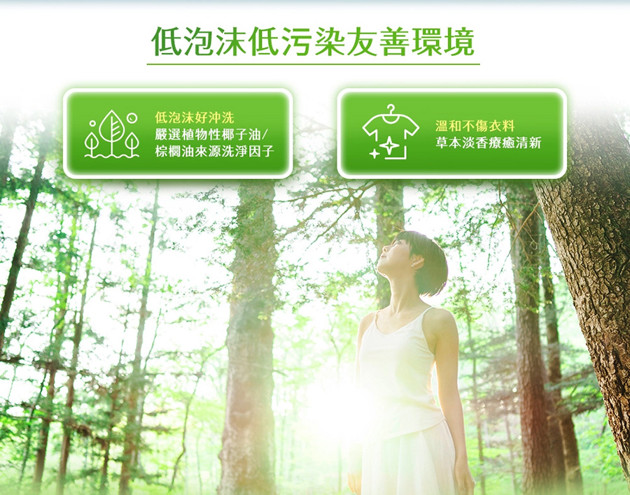 1759375621409467.jpg 洗衣精-2.jpg