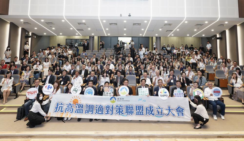 0603..「抗高溫調適對策聯盟成立大會」大合照.jpg