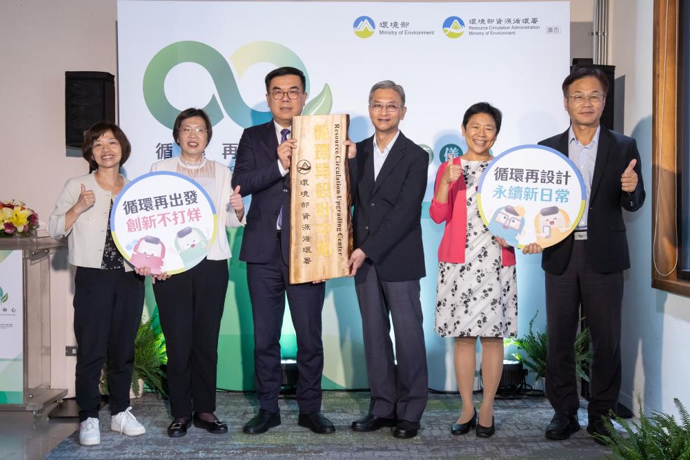 0605-01.環境部「循環再設計中心」於114年6月5日世界環境日開幕，推廣循環產品及設計.jpg