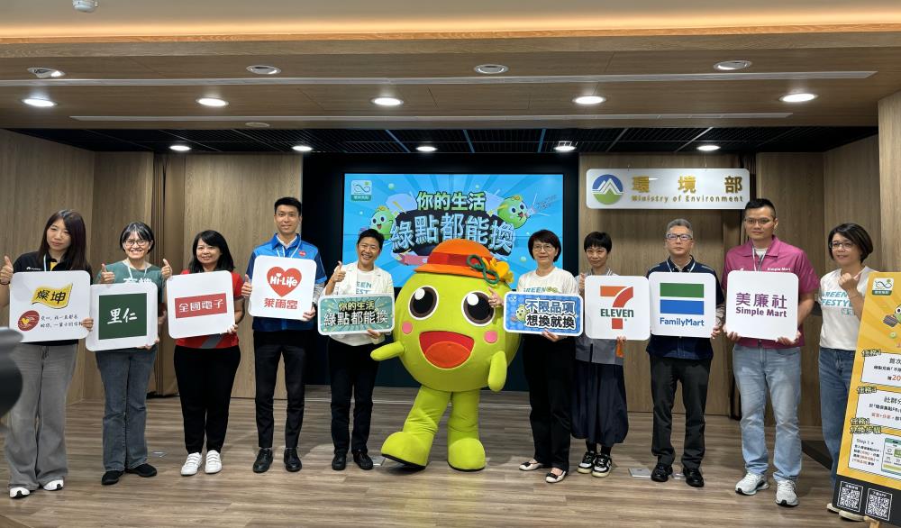 1140617相片_你的生活綠點都能換記者會大合照.jpeg