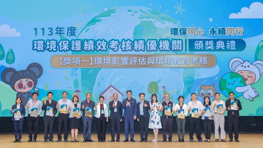 0703環境影響評估與環境教育考核.jpg