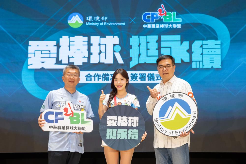 0721-2環境部今_21_日與中華職業棒球大聯盟_CPBL_共同簽署「愛棒球挺永續」合作備忘錄，左起中職聯盟會長蔡其昌、資源循環推廣大使李多慧、環境部部長彭啓明.jpg