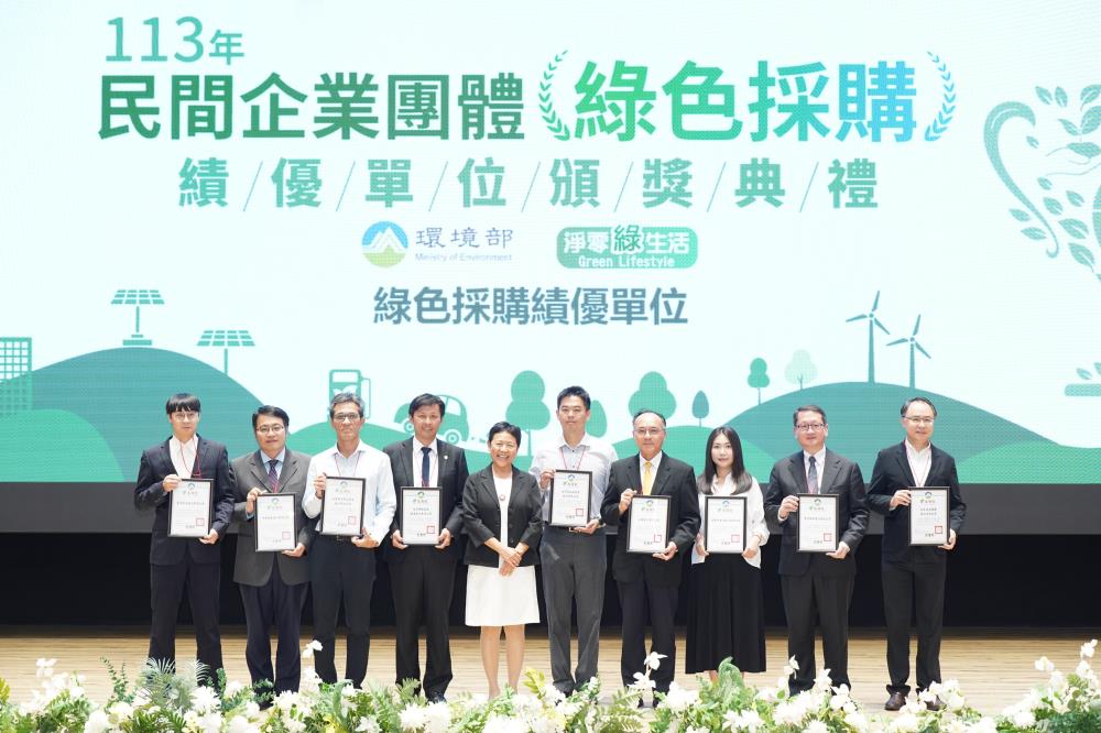 0730113年民間企業及團體綠色採購績優單位_製造業_大型企業組.jpg