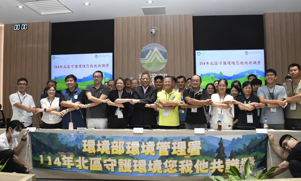 0814環保交流會議大合照.jpg
