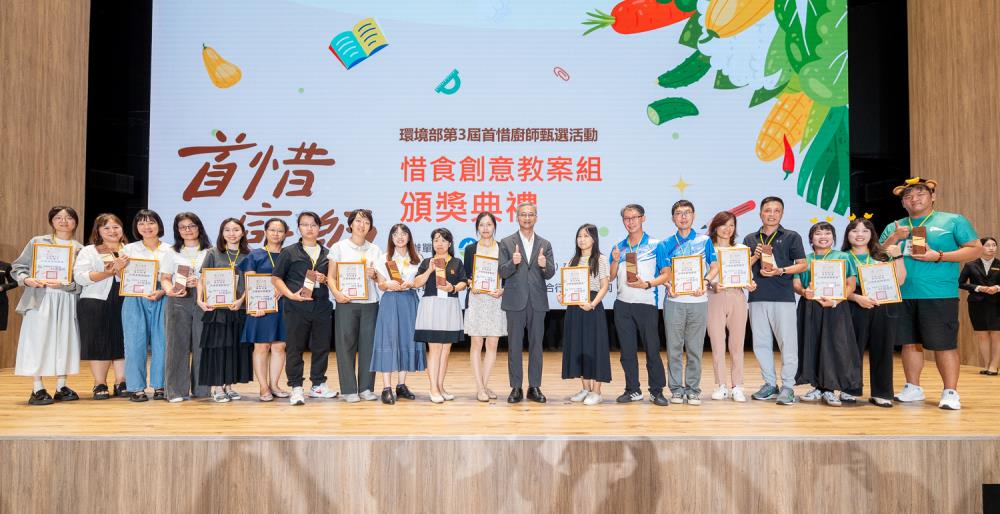 0816.珍稀食客教案賞獲獎者合影.jpg