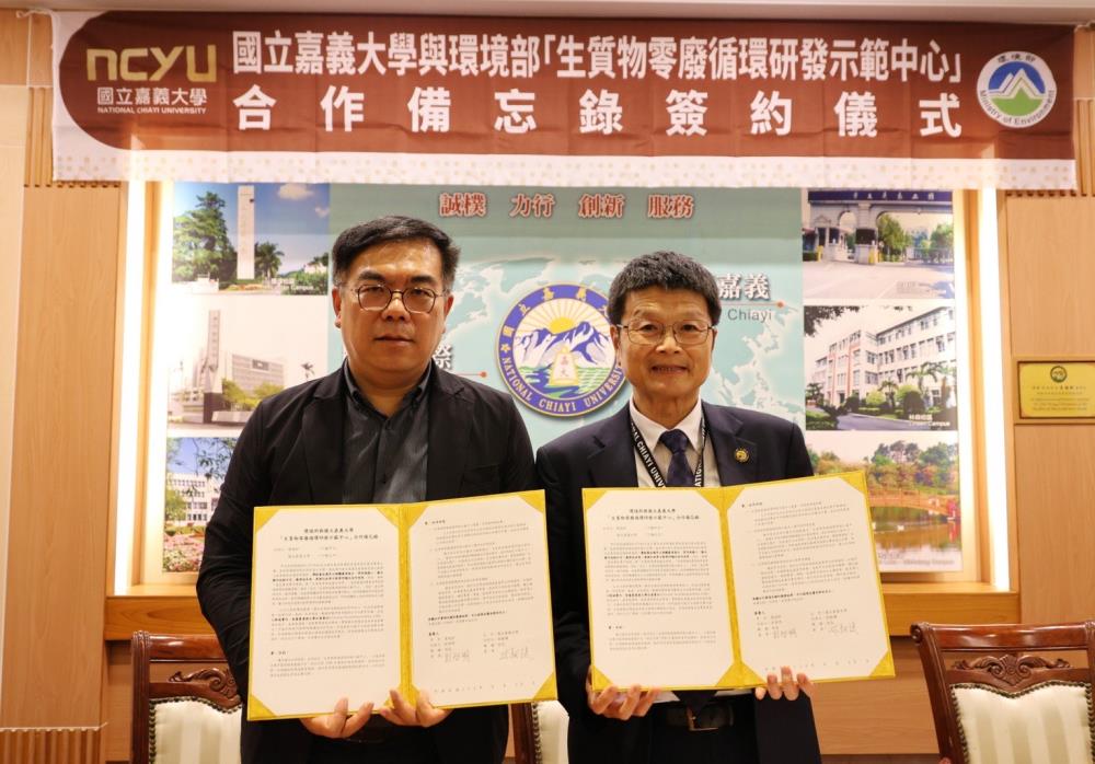 0829+環境部於與國立嘉義大學正式簽署合作備忘錄MOU_1.jpeg