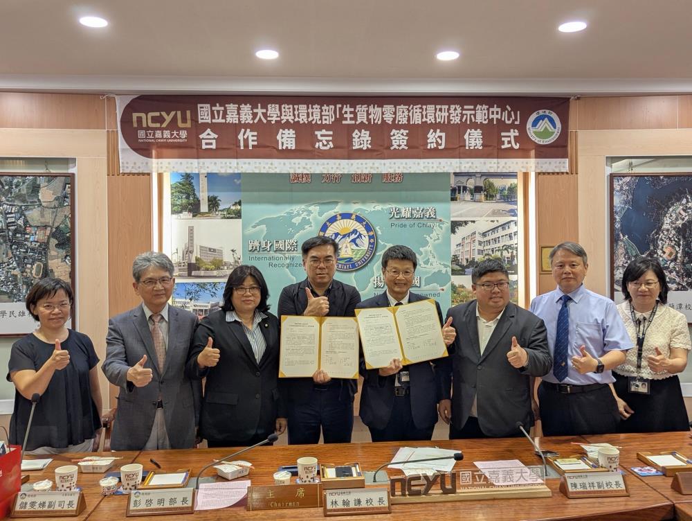 0829+環境部於與國立嘉義大學正式簽署合作備忘錄MOU合影2.jpeg