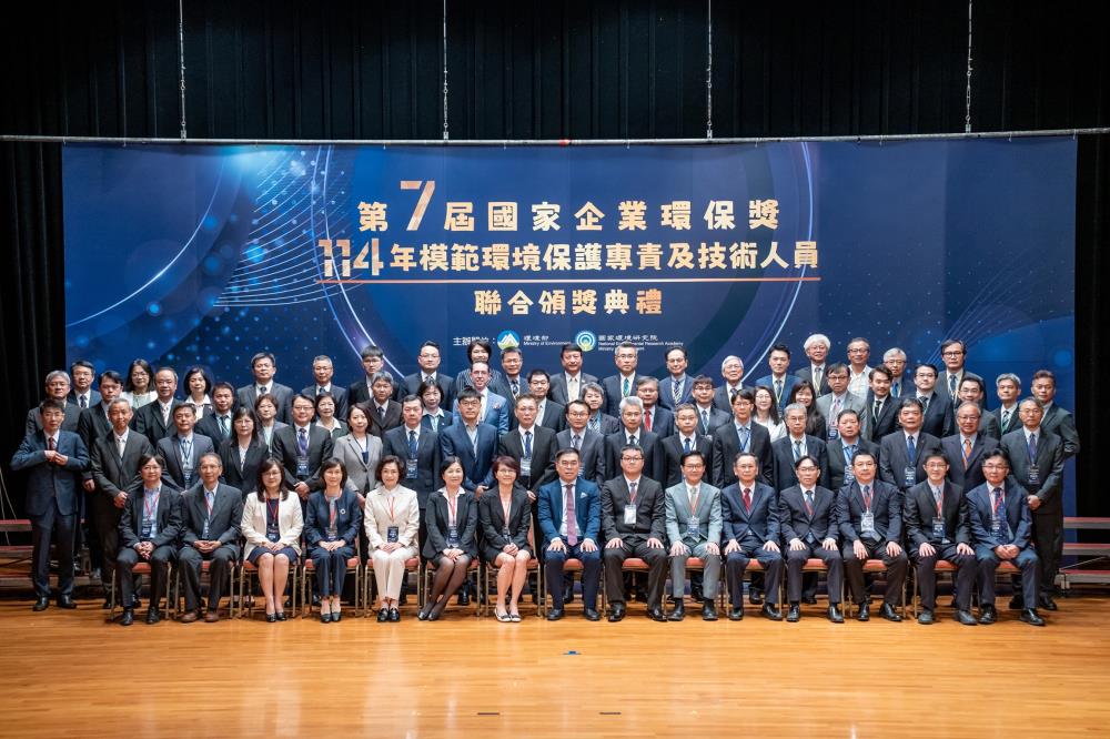 0910_第7屆國家企業環保獎_大合照.jpg