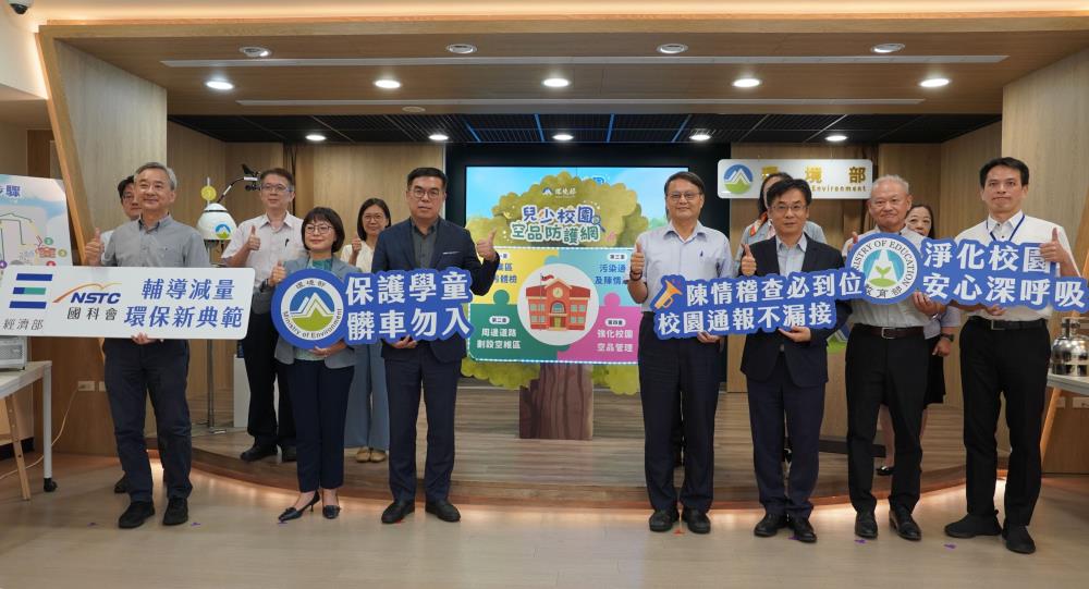 0911+「兒少校園空品防護網」記者會大合照.jpg