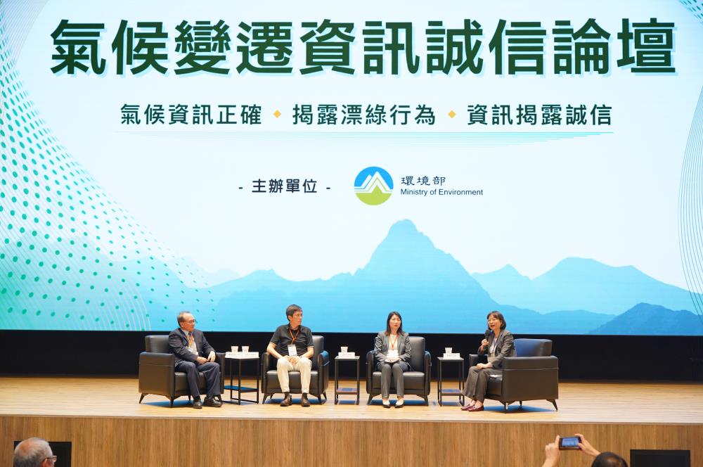 0912-氣候變遷資訊誠信論壇與談合照.JPG