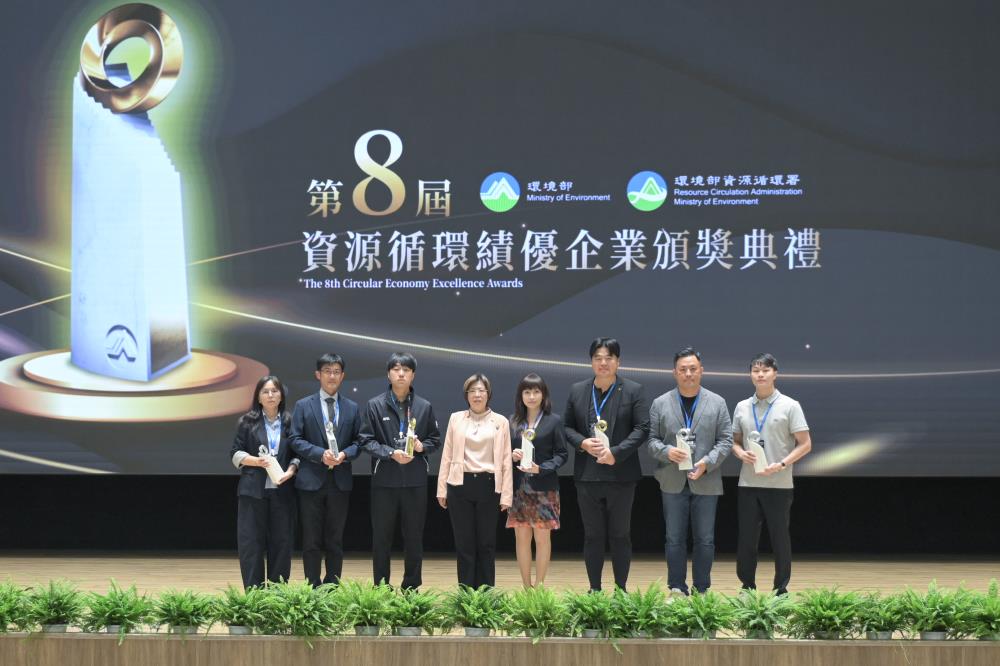 1031.3.資源循環績優企業「創新應用組」獎項表揚以創新技術與商業模式推動資源循環的企業，用創意突破框架，達成「少廢、再生、共好」.jpg