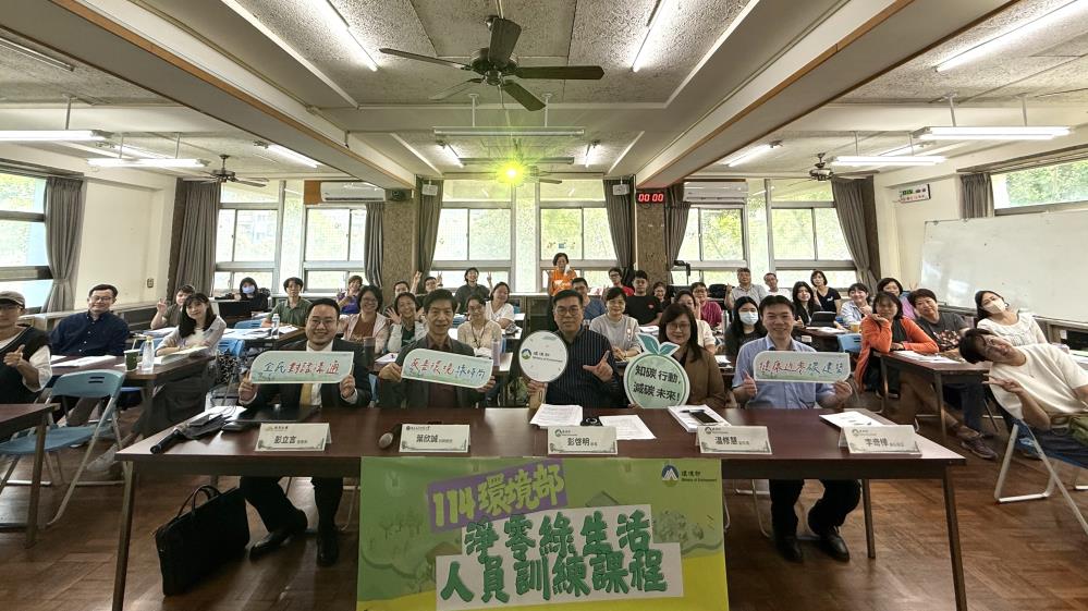 1108.淨零綠生活綠領課程學員大合照.jpg