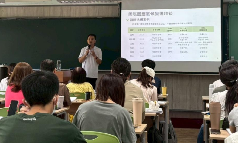 1116.01.「環境部淨零綠領人才培育課程」授課實錄.png