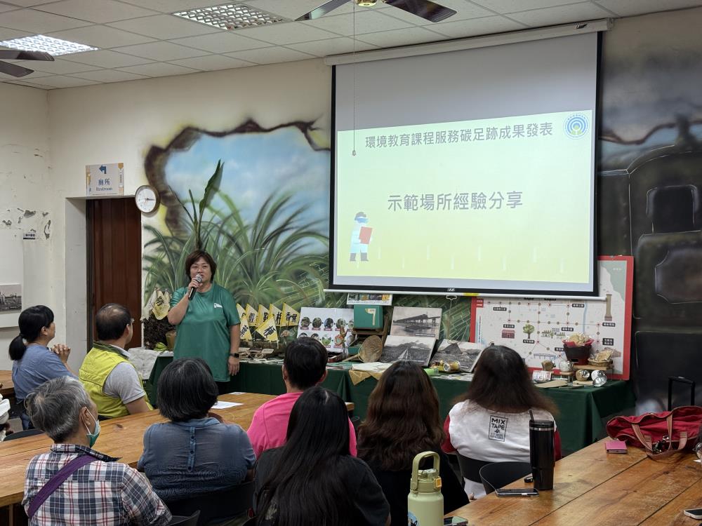 1118.02.環境教育課程服務碳足跡成果發表會.JPG