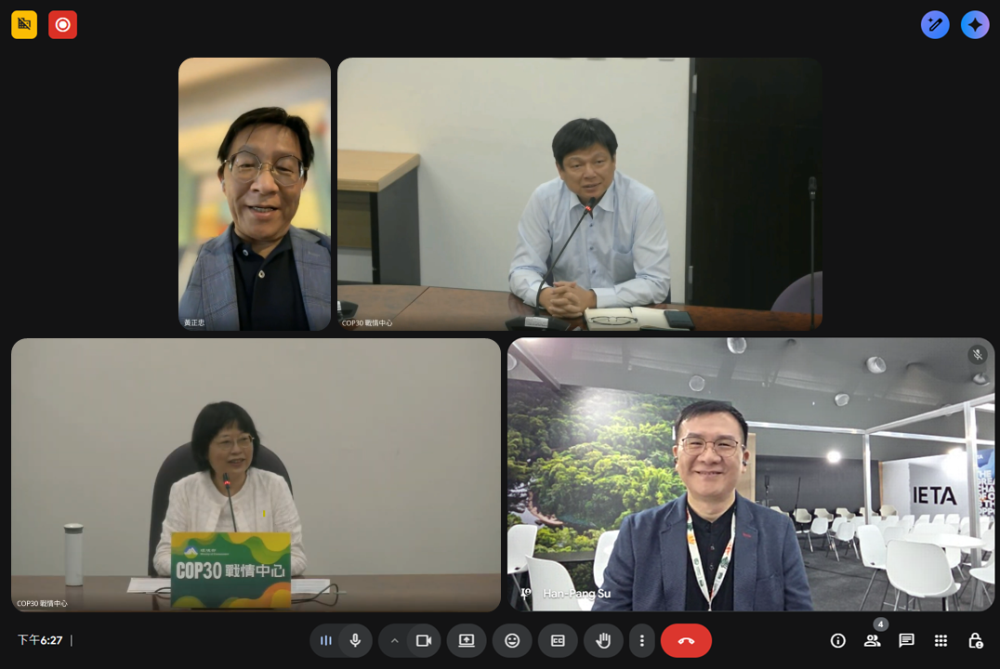 1765702176359878.png 1118+安侯永續發展顧問公司黃正忠董事總經理(左上)、環境部氣候變遷署蔡玲儀署長(左下)、環境部綠色戰略辦公室吳奕霖副執行長(右上)及財團法人台灣綜合研究院蘇漢邦副院長(右下)於11月17日戰情中心連線交流。.png