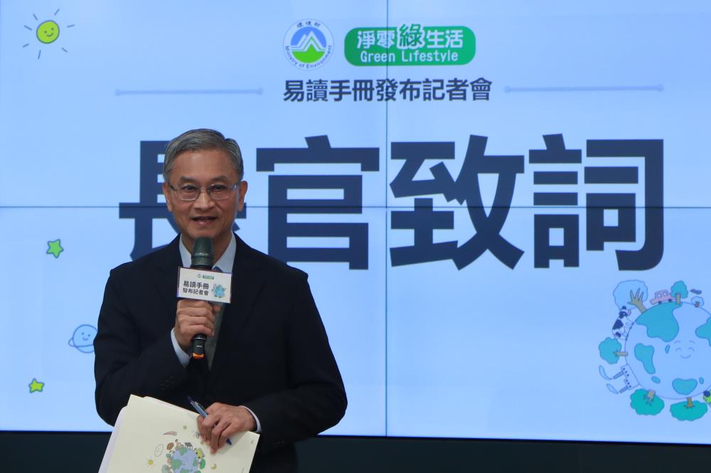 11-20.環境部葉俊宏次長致詞+.jpg