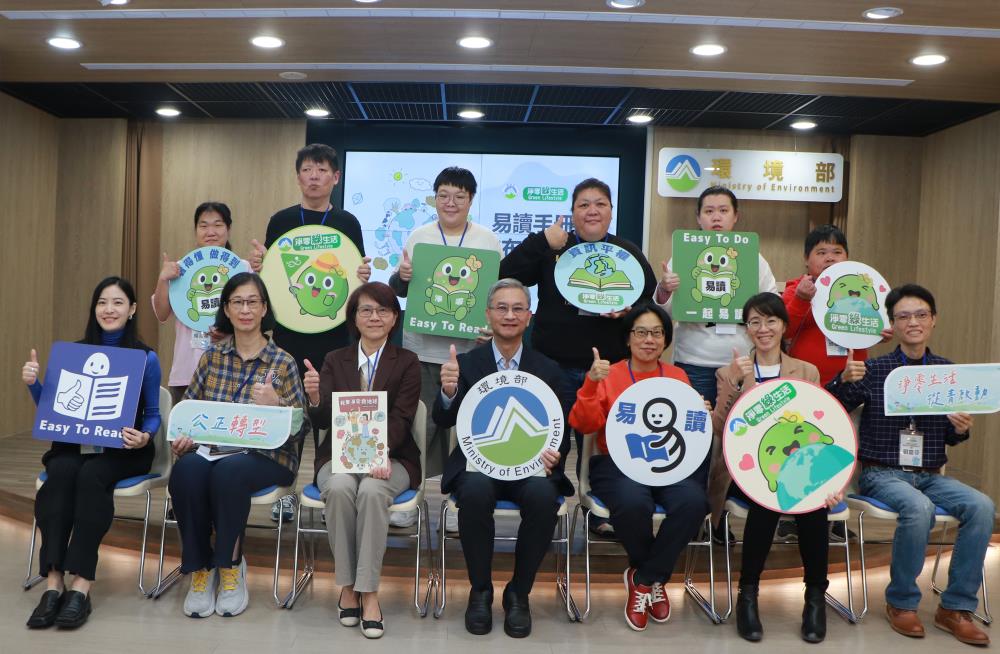 11-20.《淨零綠生活易讀手冊》記者會大合照.jpg