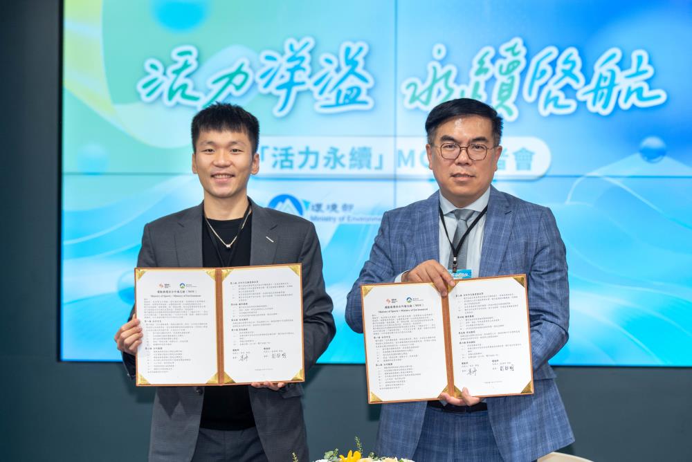 1125+.運動部及環境部正式簽署合作備忘錄.jpg