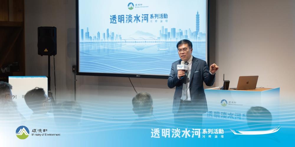 1128.透明淡水河論壇-部長致詞.jpg
