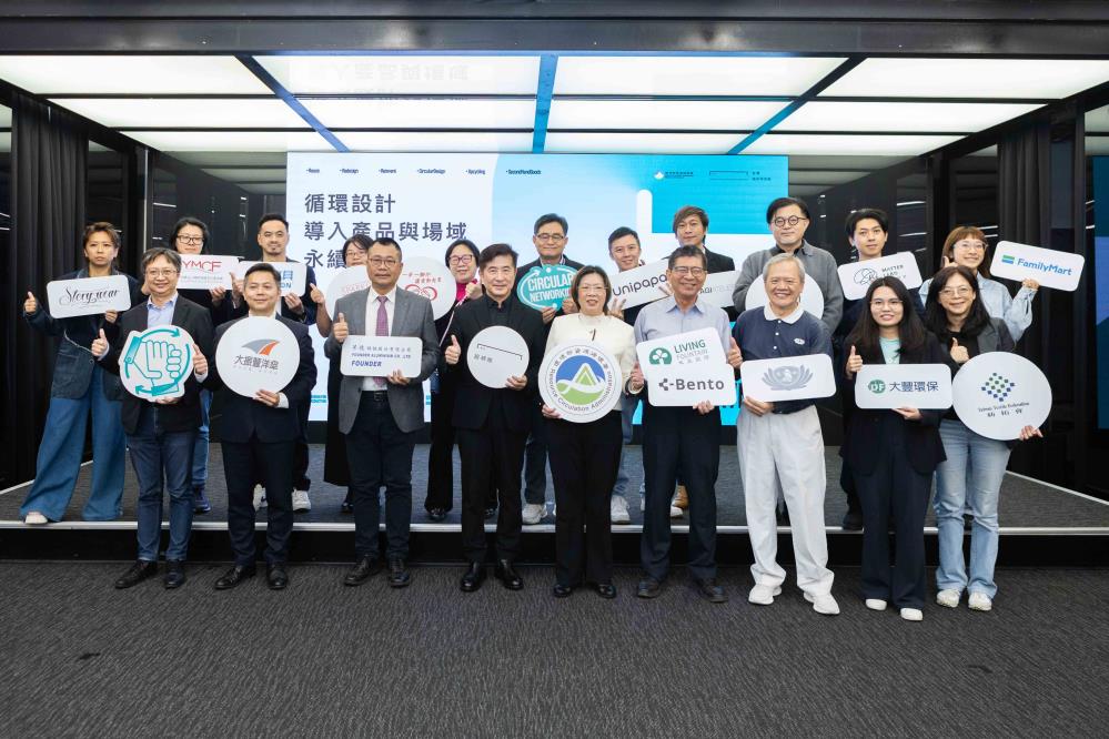 1208.環境部循環署於114年12月8日與台灣設計研究院共同辦理「循環設計導入產品與場域成果發表記者會」活動，展示年度與17家企業合作將產品導入循環設計及改造二手維修服務場域成果.jpg