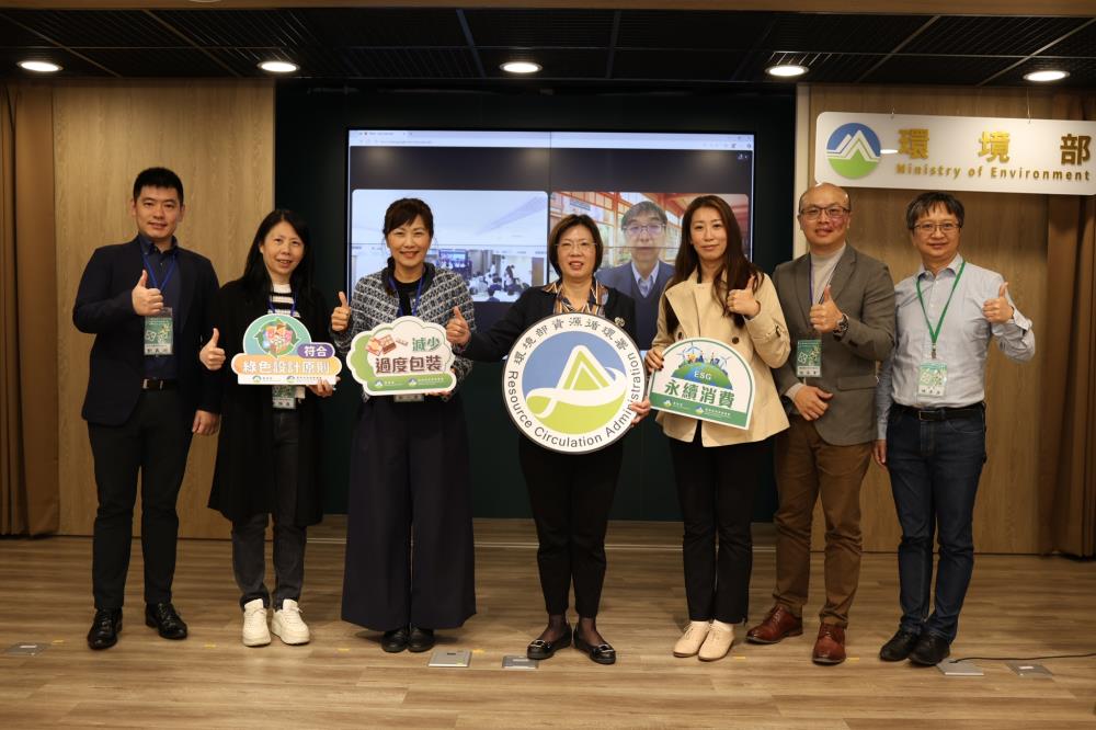 1212.零售商品包裝循環永續策略聯盟業者代表，左1花王_台灣_劉義峋經理、左2聯華食品黃雅真經理、左3家福蘇小真永續長、左4資源循環署賴瑩瑩署長、右1資源循環署永消組陳彥男組長、右2豐溢綠能施承享總經理、右3金元福包裝石苡均高專.jpg
