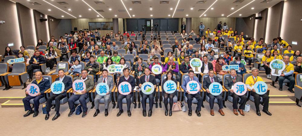 1228+114年空氣品質淨化區優良認養單位頒獎典禮大合照.jpg