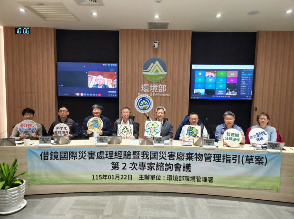 0122.第2次專家諮詢會議_環境部與專家學者大合照.png