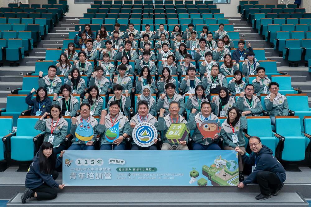 0202.「115年土壤及地下水污染整治青年培訓營」開幕大合照.jpg